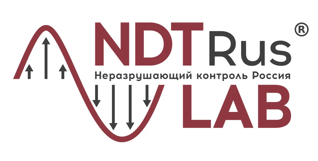 Услуги лаборатории неразрушающего контроля в Тюмени Услуги лаборатории неразрушающего контроля в Тюмени